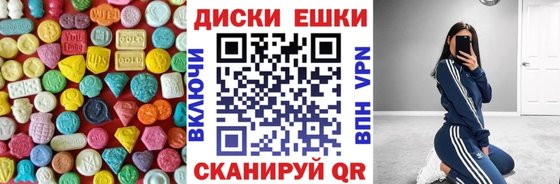 ЭКСТАЗИ MDMA  что такое   Гаврилов-Ям 