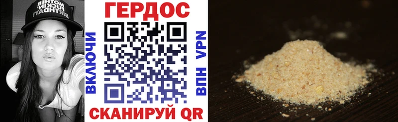 ГЕРОИН VHQ  Гаврилов-Ям 