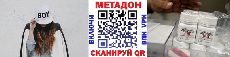 Метадон VHQ Гаврилов-Ям