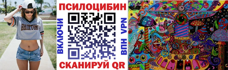 Псилоцибиновые грибы мухоморы  Гаврилов-Ям 